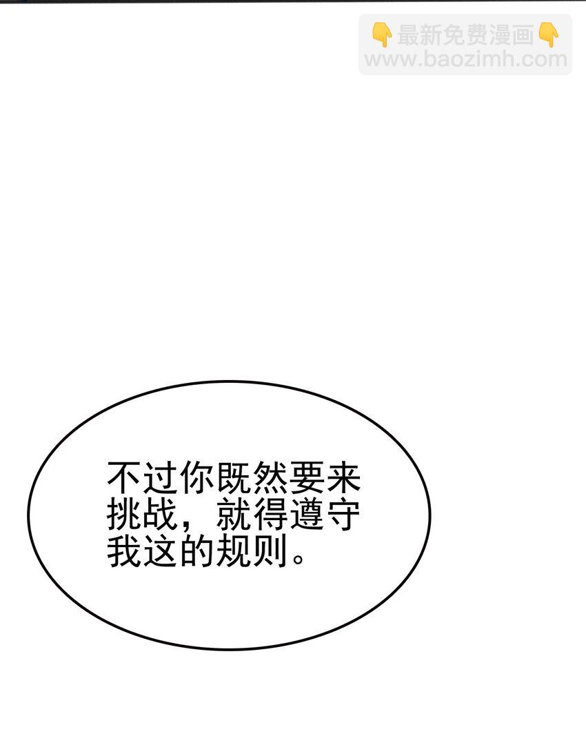 武林第一厨师 - 079 代替刘贤厨艺对决(2/4) - 5