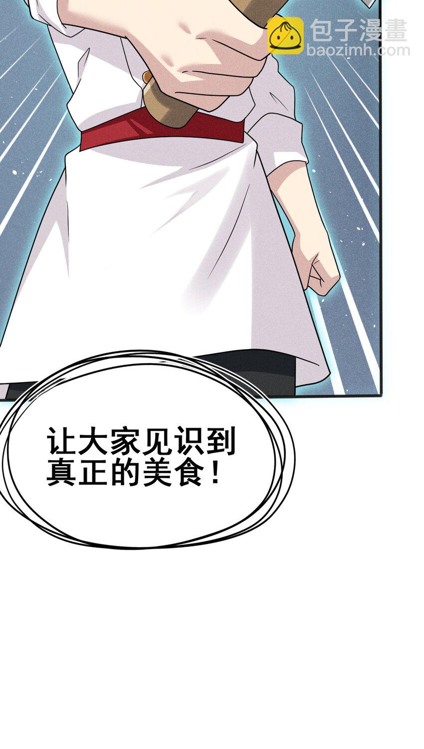 079 代替刘贤厨艺对决(1/4)-第80话