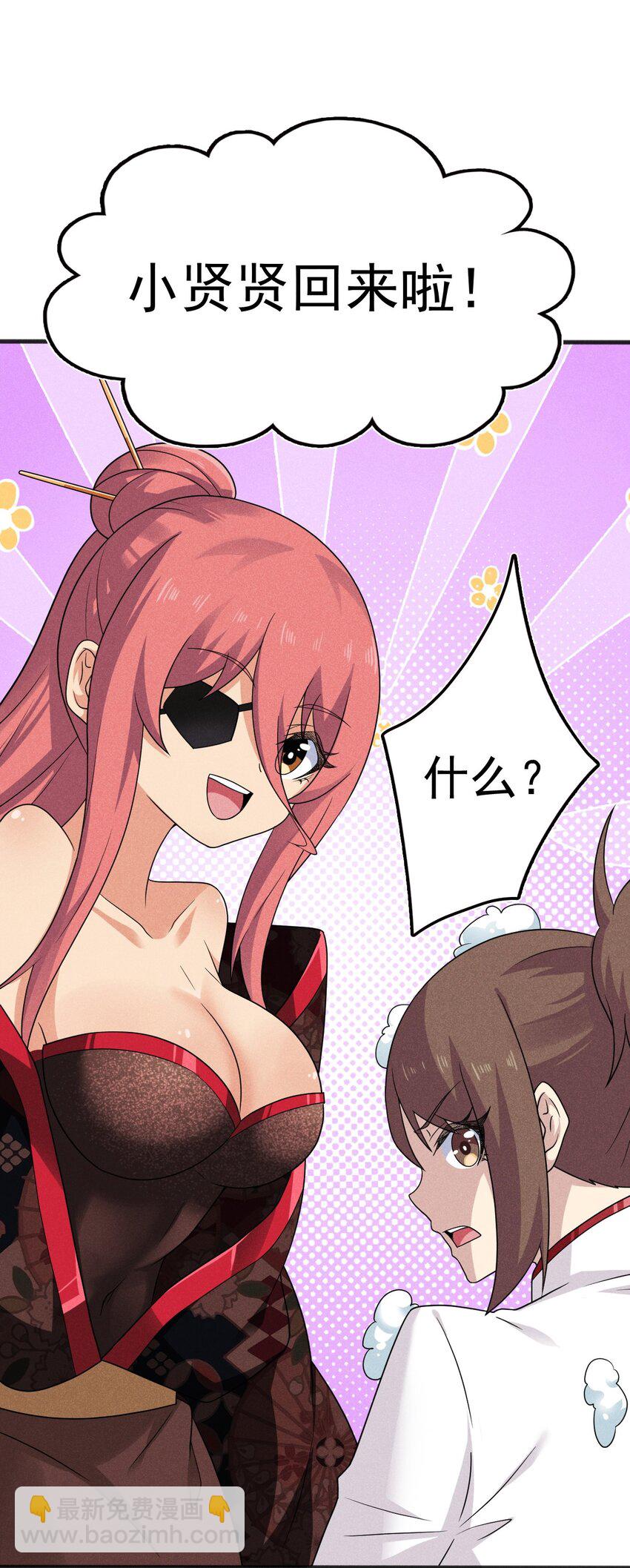 081 刘贤你艳福不浅呀(1/3)-第82话