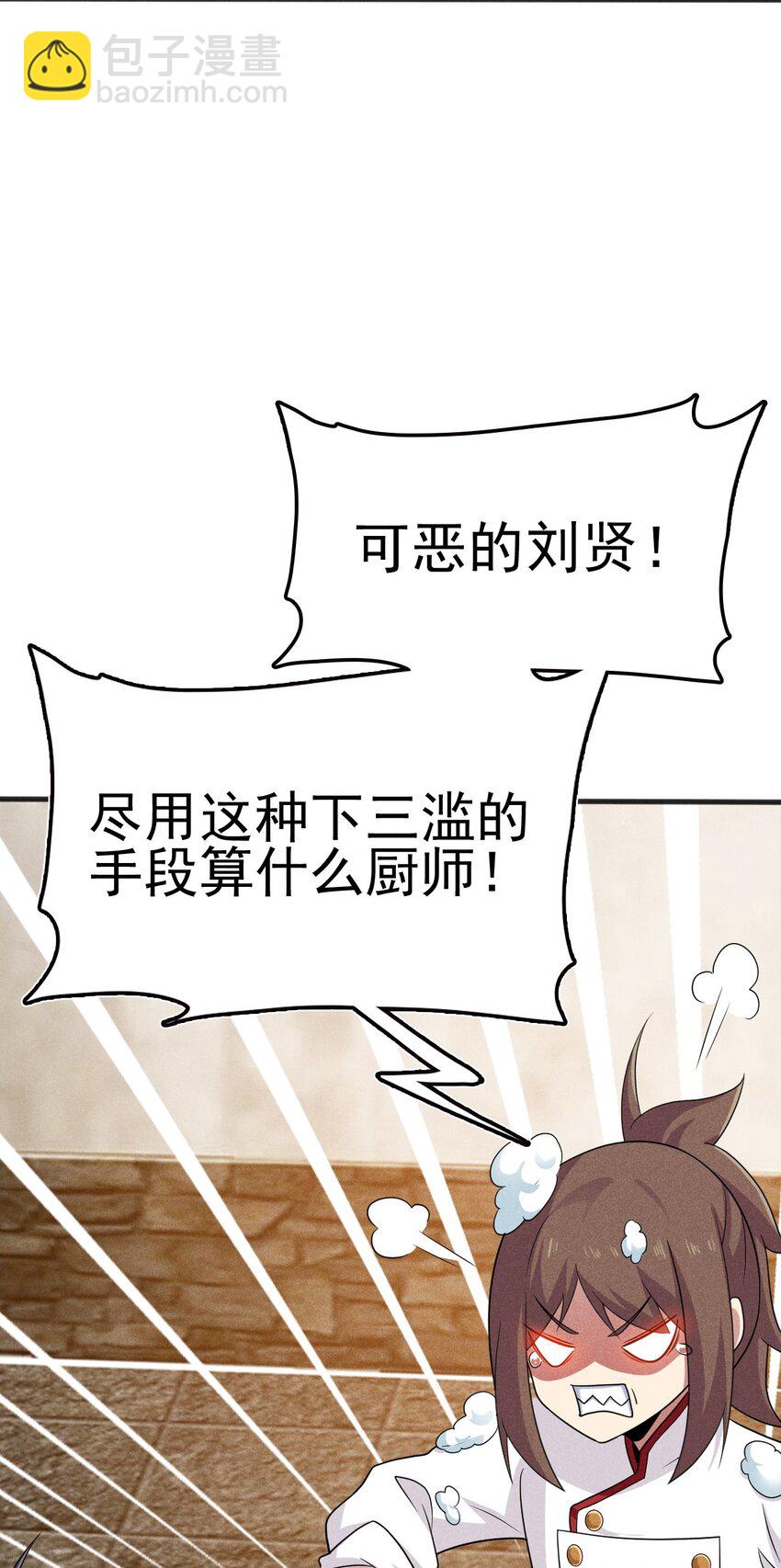 081 刘贤你艳福不浅呀(1/3)-第82话