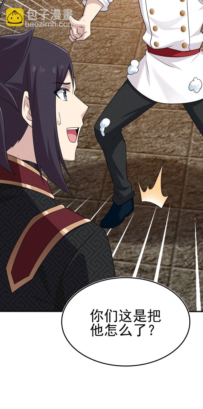 081 刘贤你艳福不浅呀(1/3)-第82话