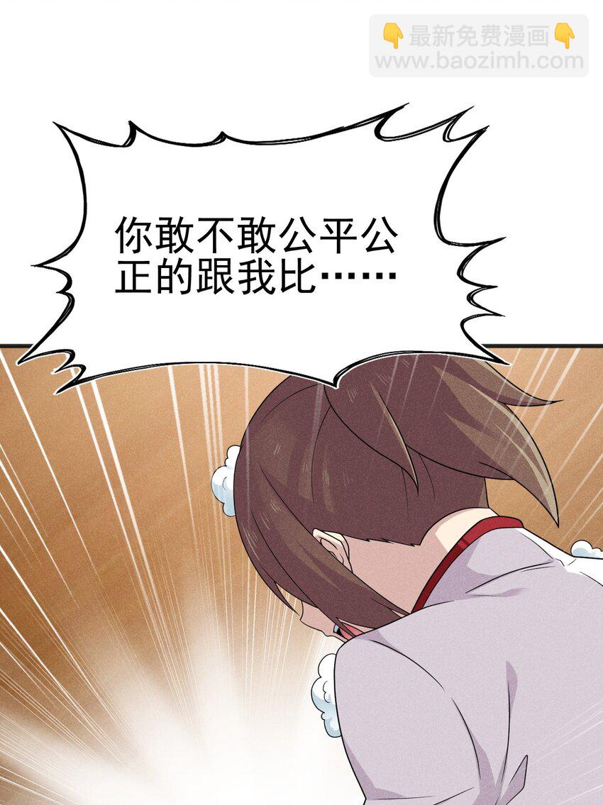 081 刘贤你艳福不浅呀(1/3)-第82话