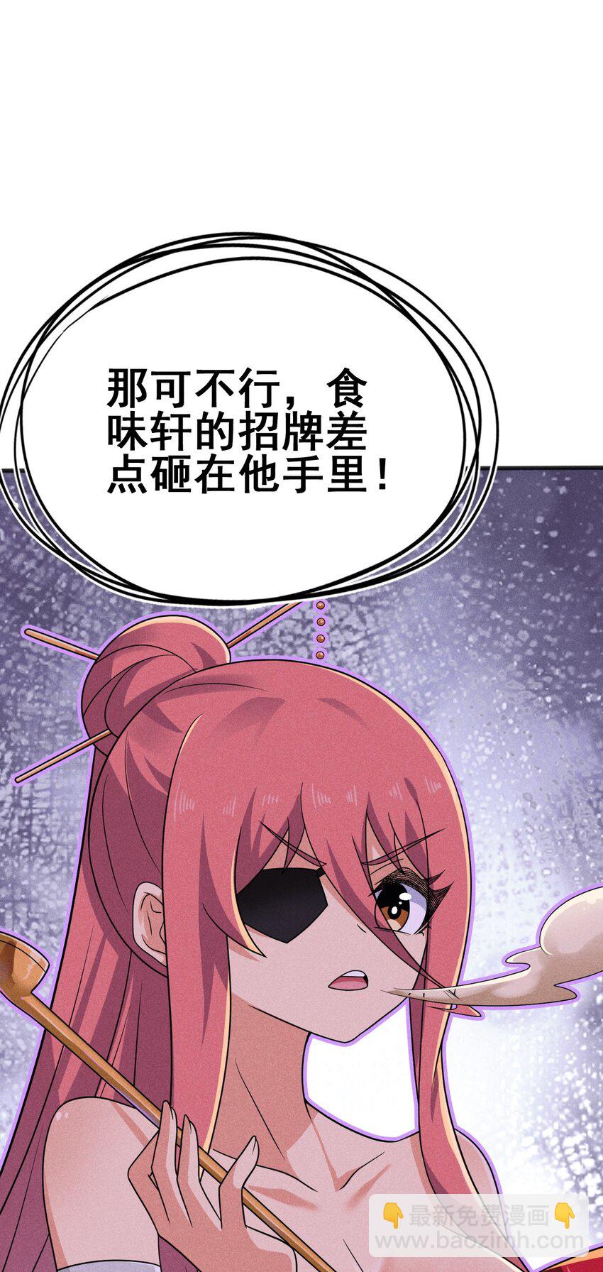 081 刘贤你艳福不浅呀(1/3)-第82话