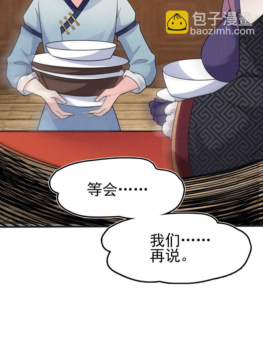 081 刘贤你艳福不浅呀(1/3)-第82话