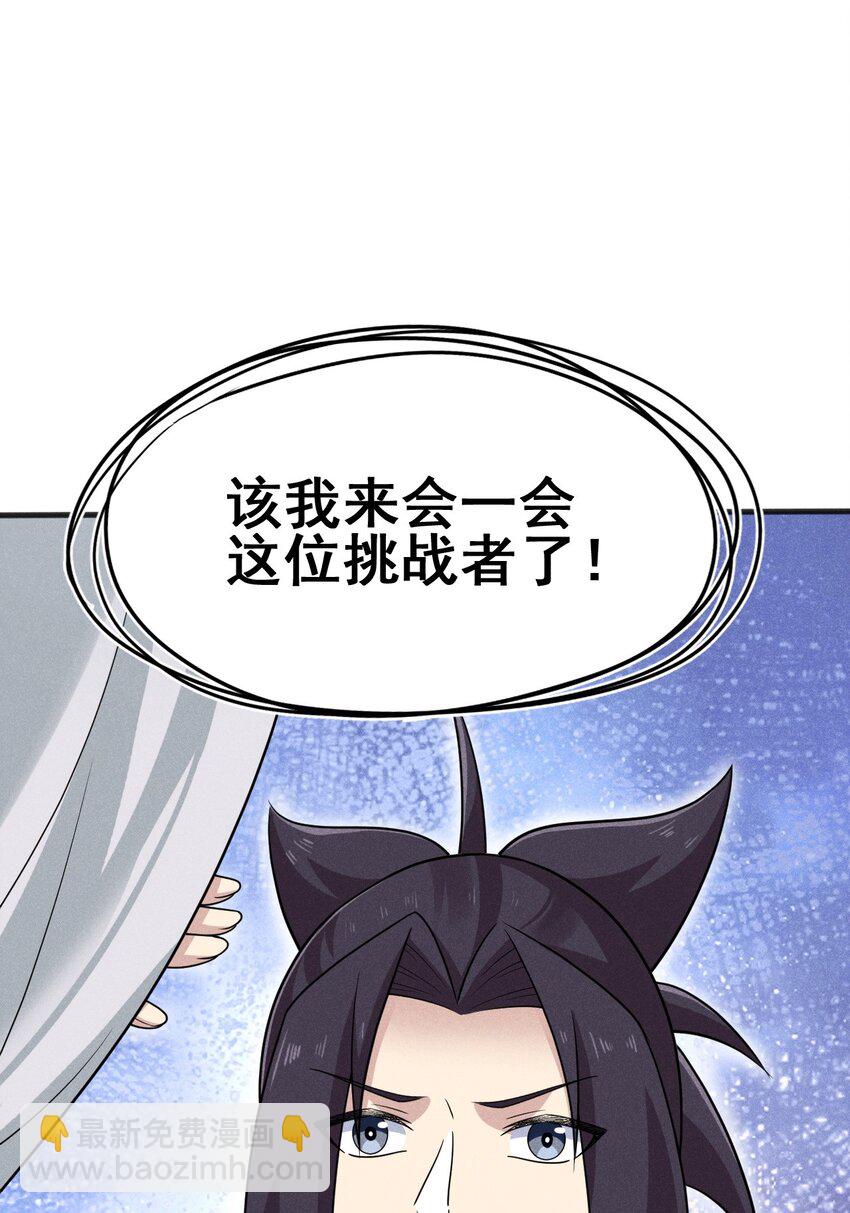 081 刘贤你艳福不浅呀(1/3)-第82话