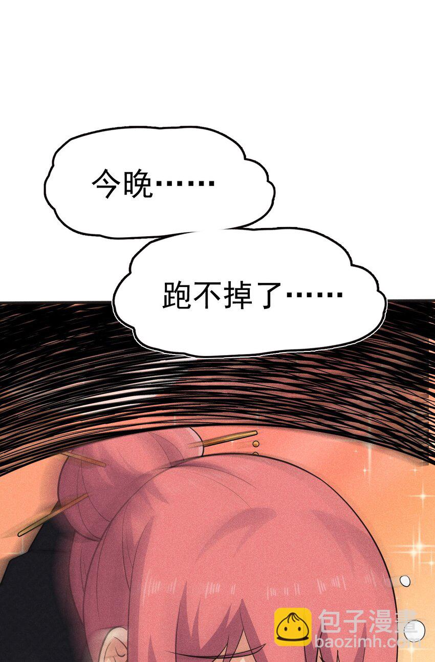 081 刘贤你艳福不浅呀(1/3)-第82话