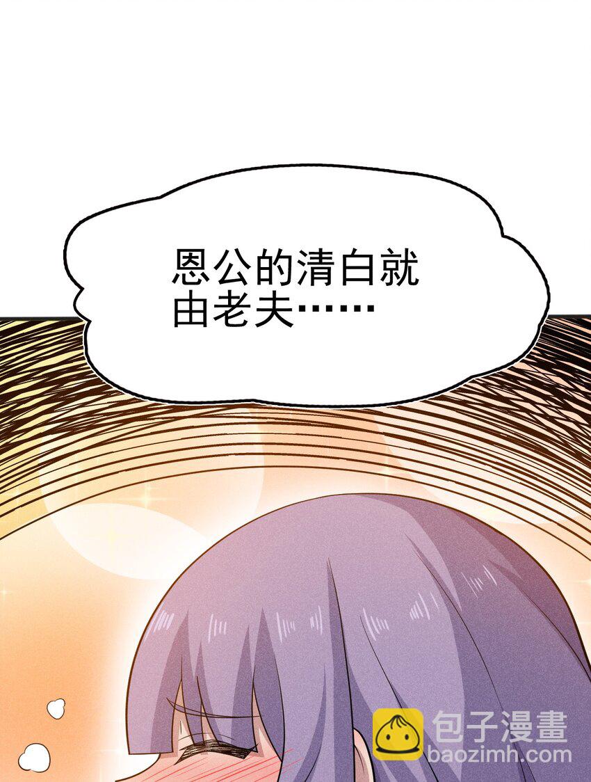 081 刘贤你艳福不浅呀(1/3)-第82话