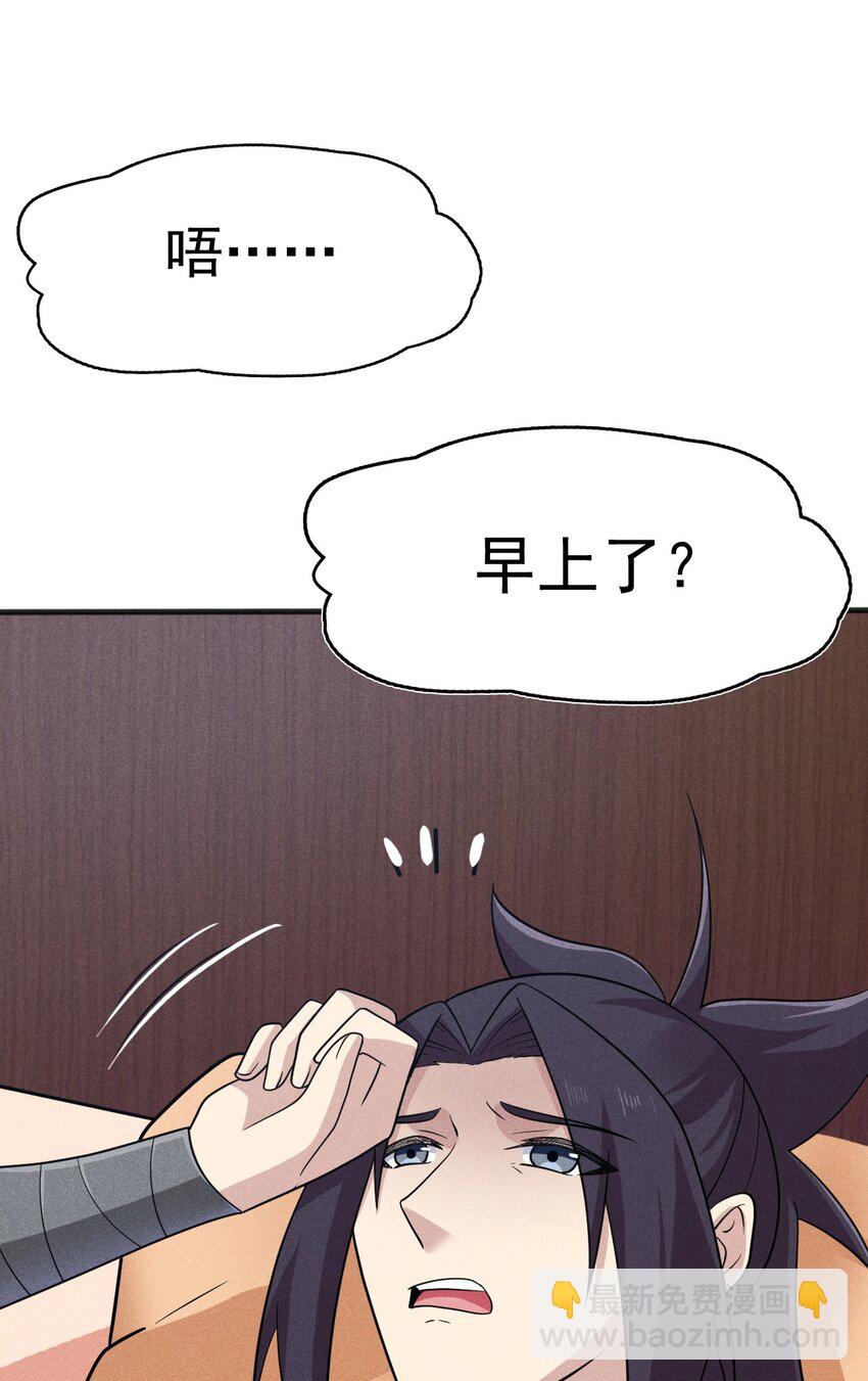 081 刘贤你艳福不浅呀(1/3)-第82话