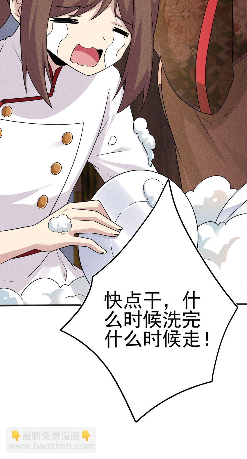 081 刘贤你艳福不浅呀(1/3)-第82话