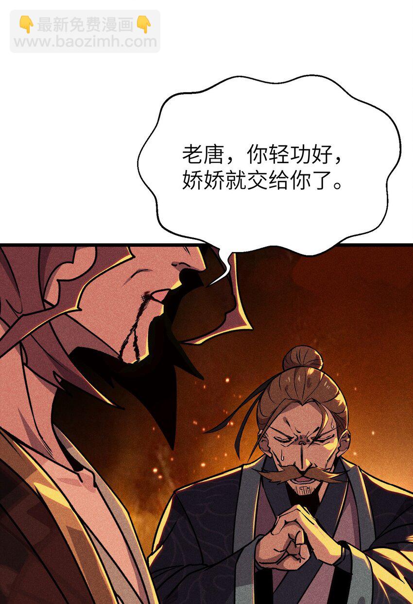 083 江湖再见(1/3)-第84话