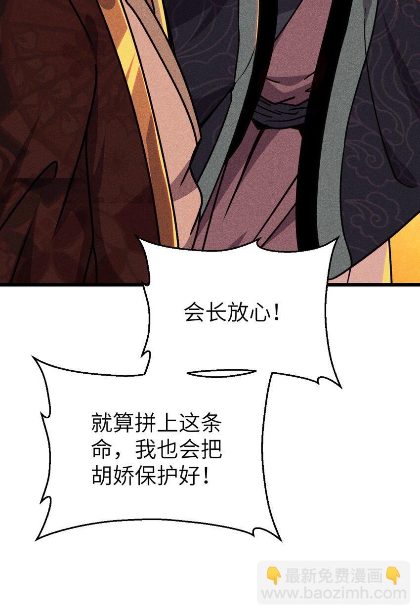 083 江湖再见(1/3)-第84话