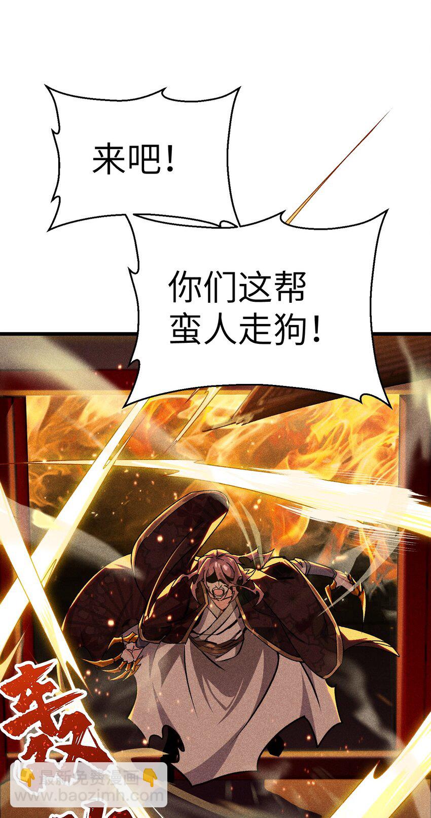 083 江湖再见(1/3)-第84话