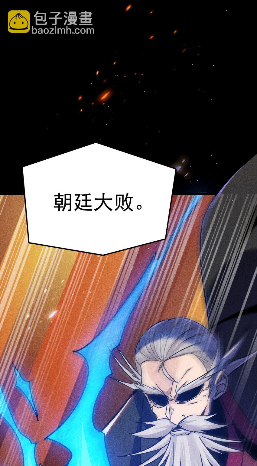 083 江湖再见(1/3)-第84话