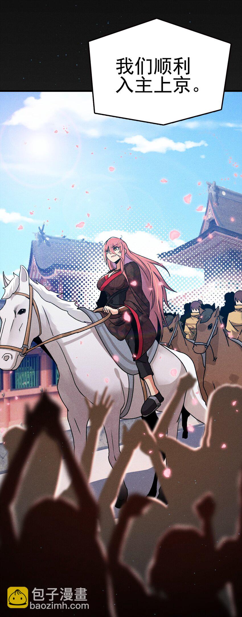 083 江湖再见(1/3)-第84话