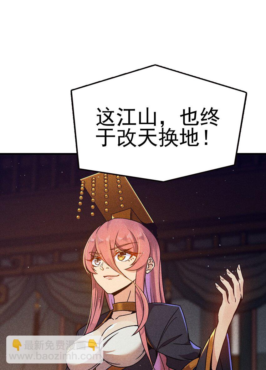 083 江湖再见(1/3)-第84话