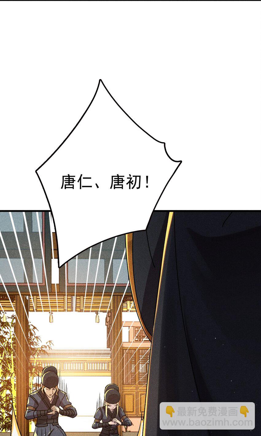 083 江湖再见(1/3)-第84话