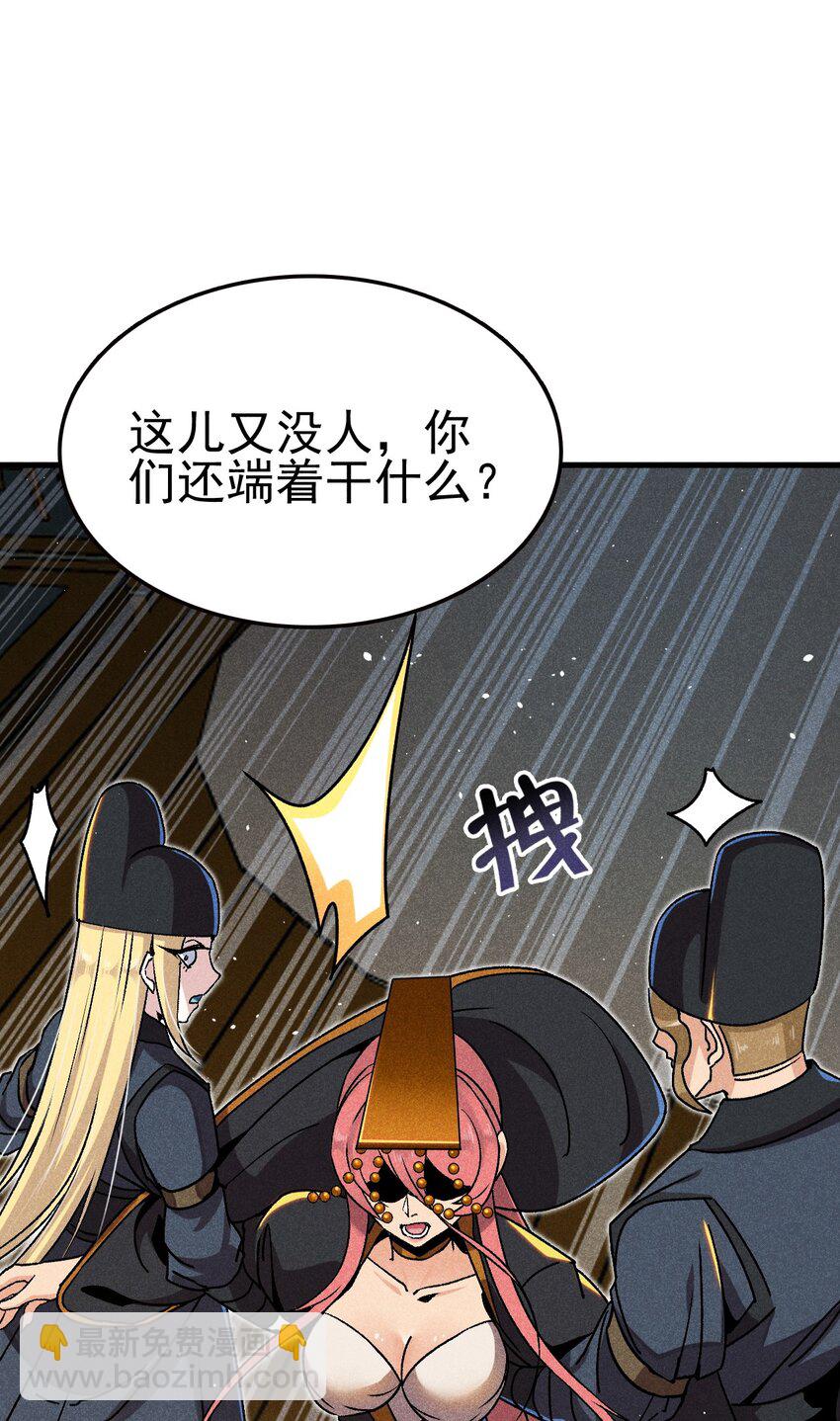 083 江湖再见(1/3)-第84话