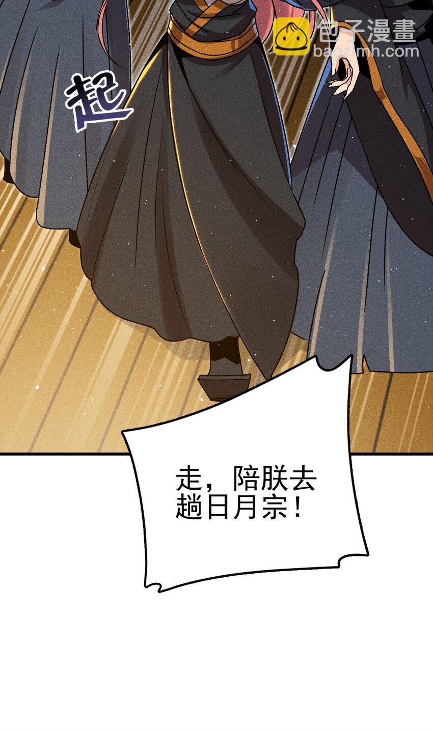 083 江湖再见(1/3)-第84话