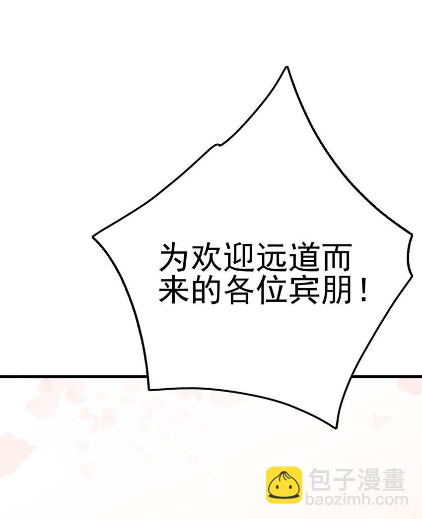 083 江湖再见(1/3)-第84话