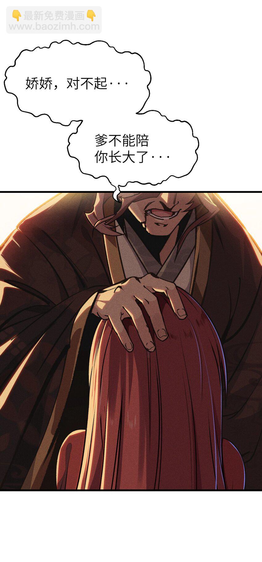 083 江湖再见(1/3)-第84话