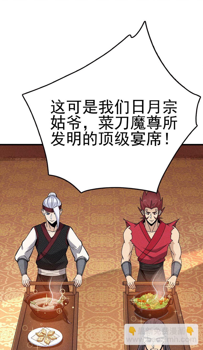 083 江湖再见(1/3)-第84话