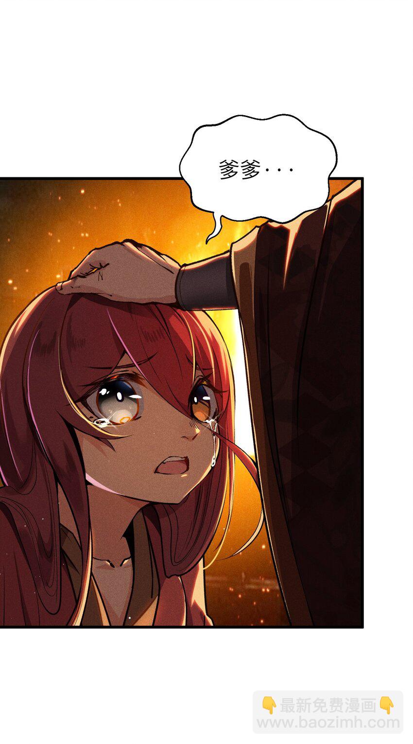 083 江湖再见(1/3)-第84话