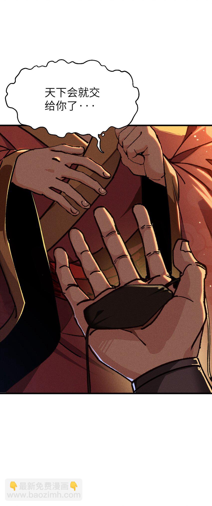 083 江湖再见(1/3)-第84话