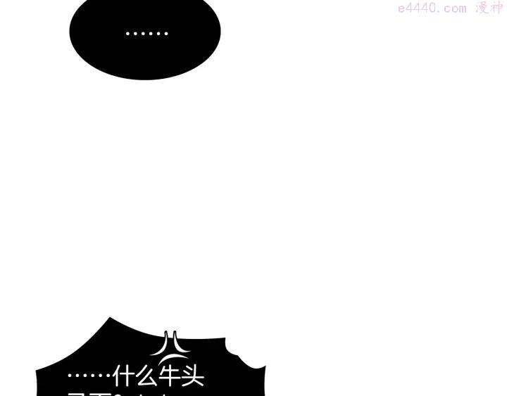 武林第一廢 - 第105話 你渴望力量嗎 - 2