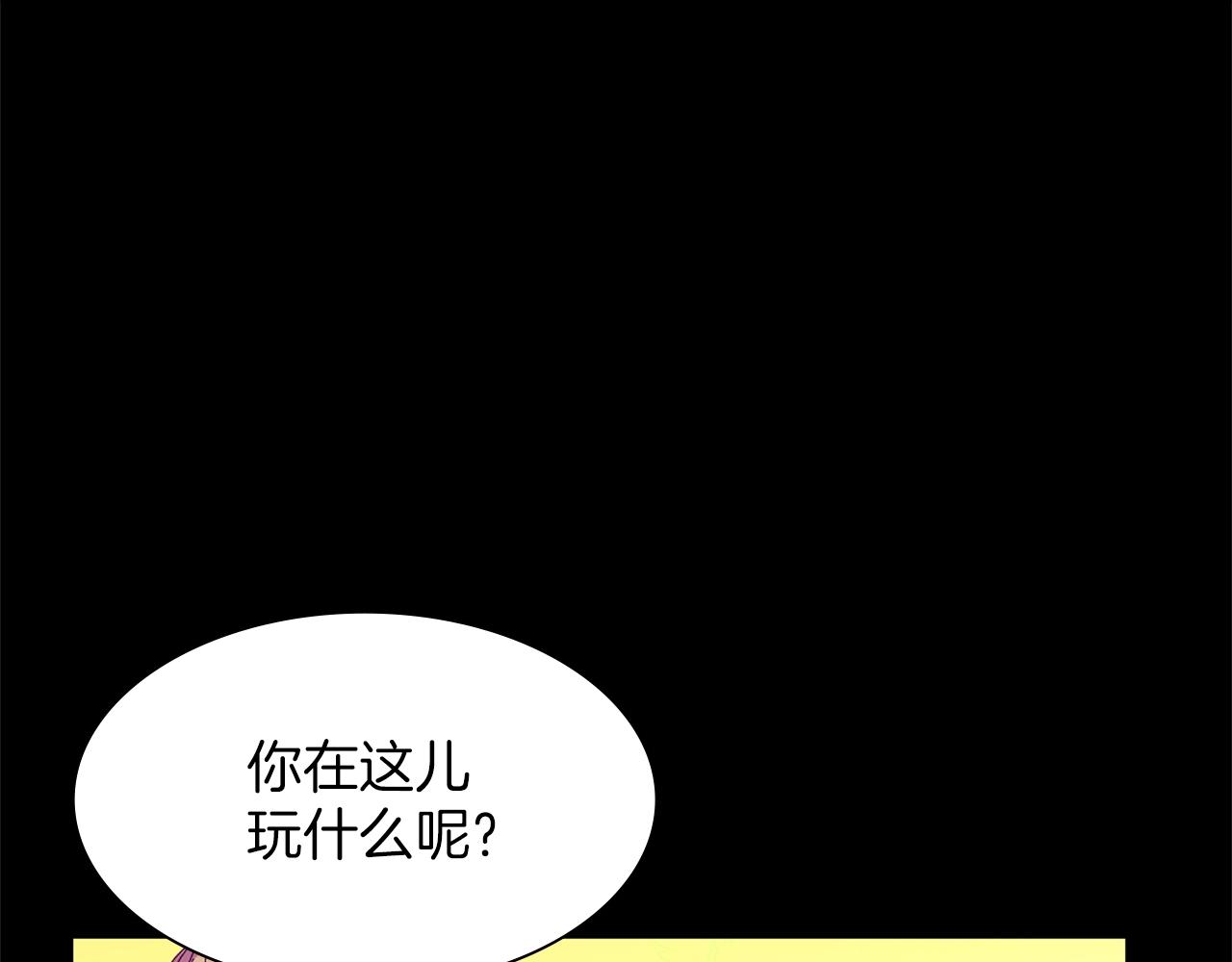 武林第一废 - 第150话 纹身(1/2) - 3