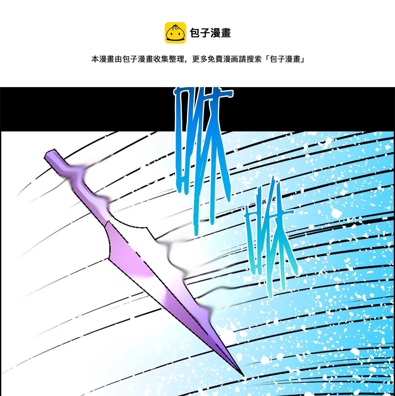 武林第一废 - 第156话 暗杀术(1/3) - 5