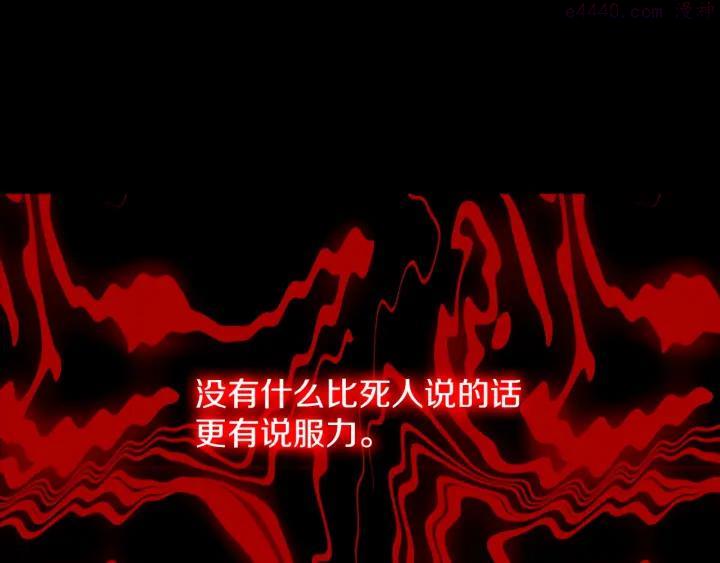 武林第一廢 - 第170話 洗腦原理 - 6