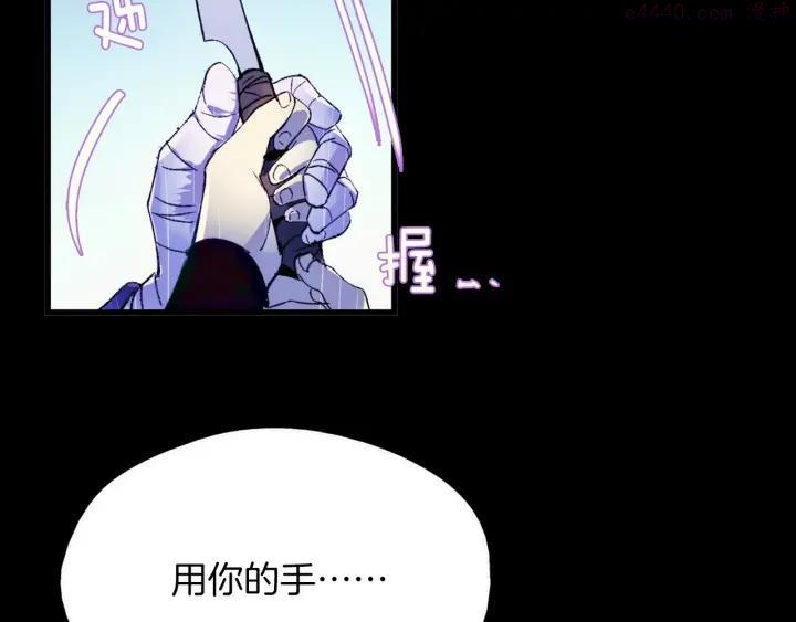 武林第一廢 - 第176話 我就是我 - 4