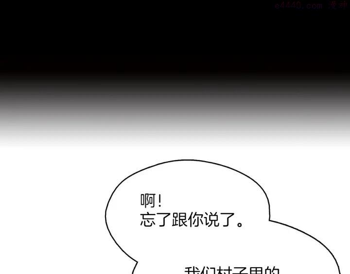 第185话 万草2