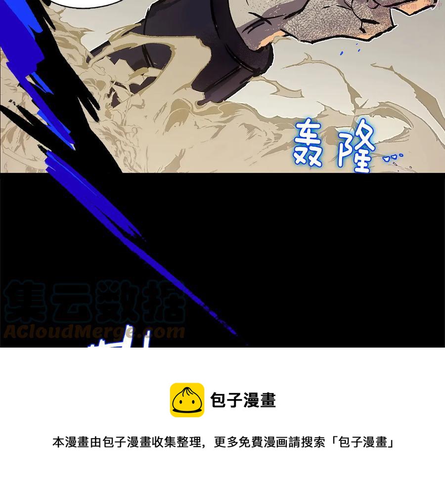 武林第一废 - 第207话 五行相克 - 5