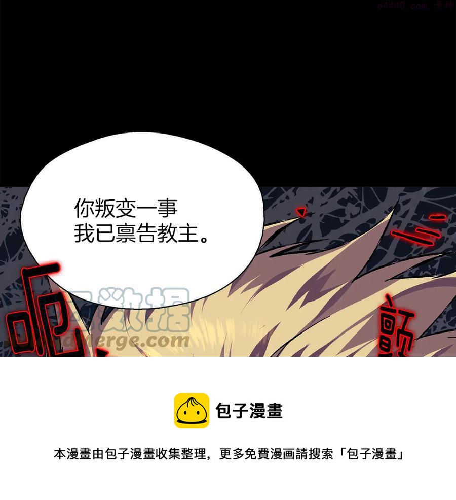 武林第一廢 - 第211話 搶奪 - 1