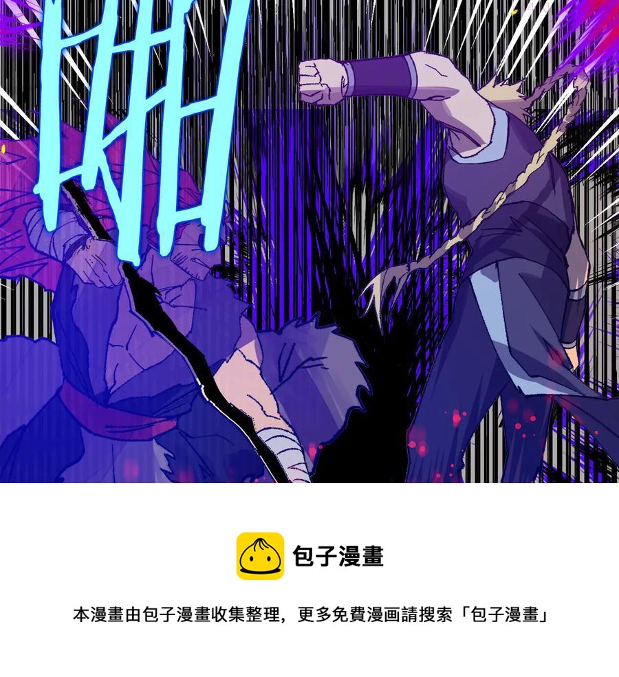 武林第一废 - 第211话 抢夺 - 2