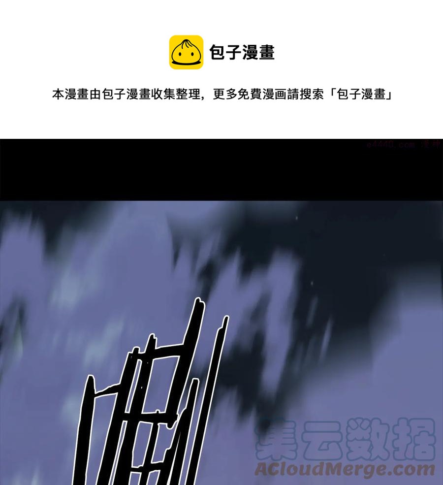 武林第一废 - 第228话 百口莫辩 - 5