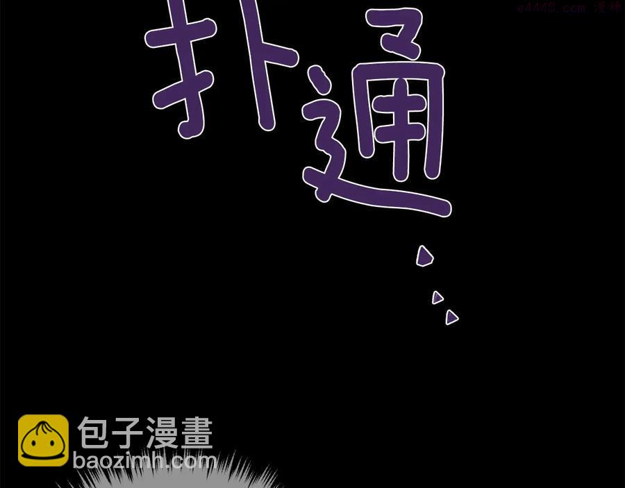 武林第一废 - 第231话 真凶 - 6