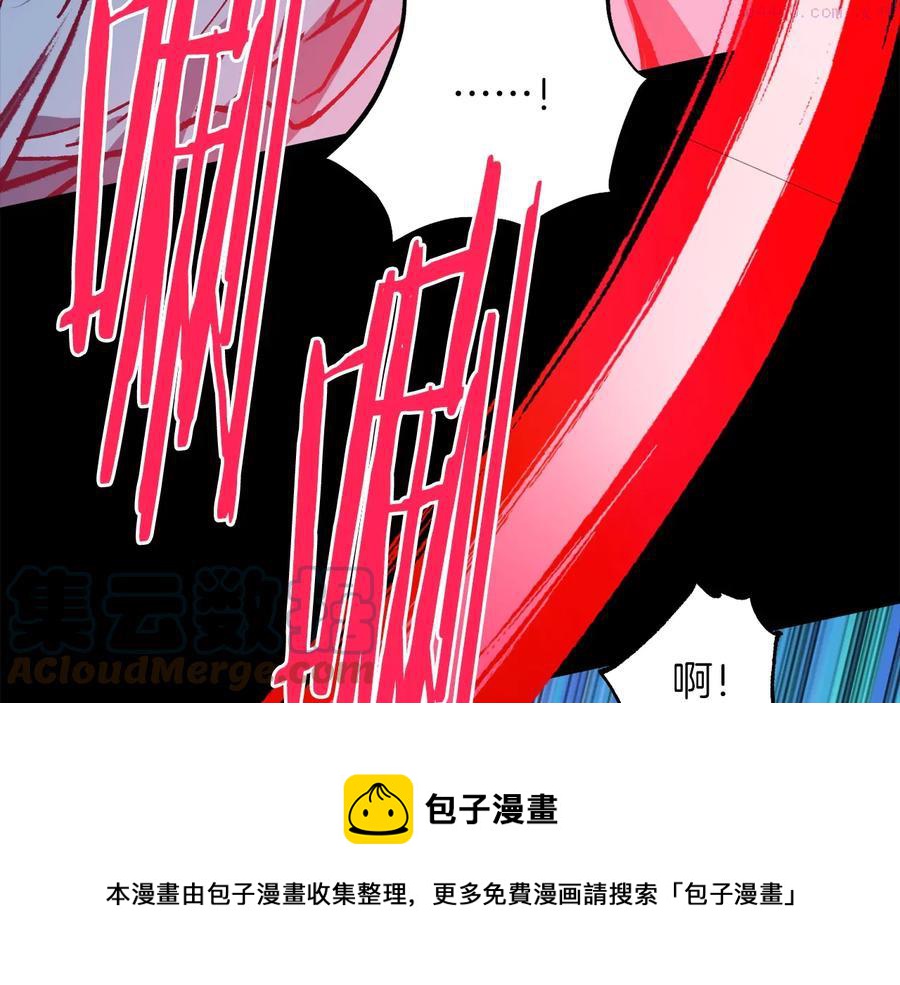 武林第一廢 - 第231話 真兇 - 1