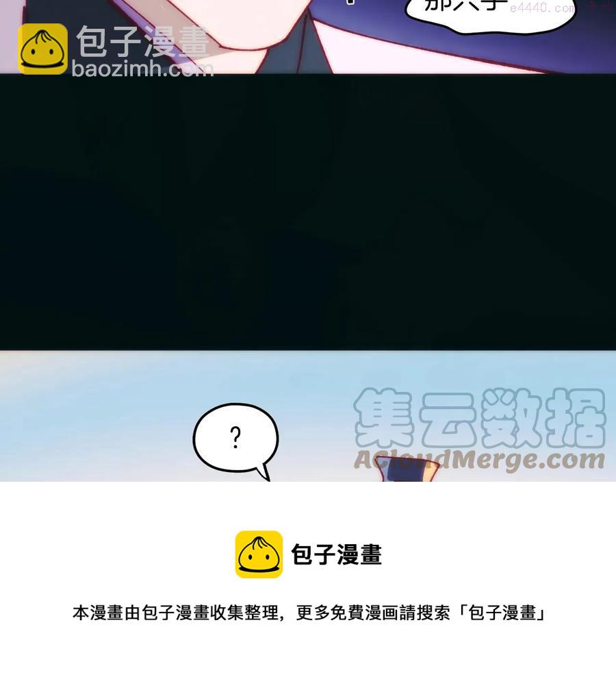 武林第一廢 - 第237話 反覆 - 5