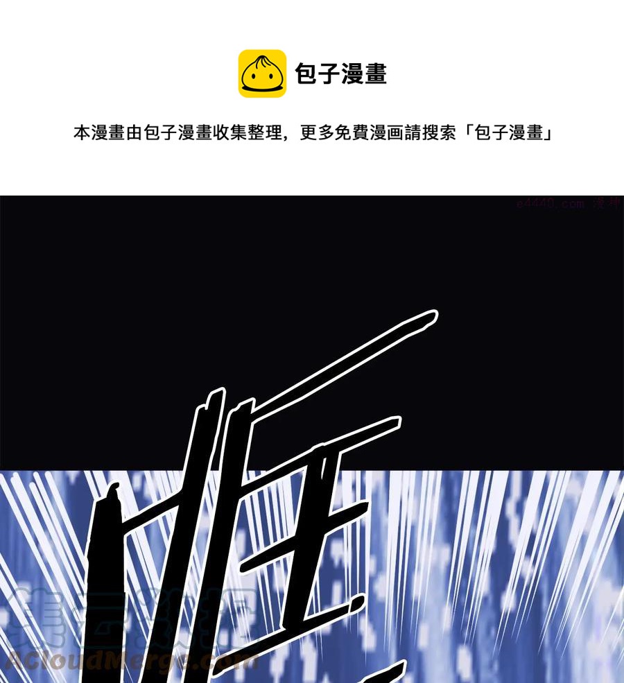 武林第一廢 - 第239話 愚蠢的人 - 5