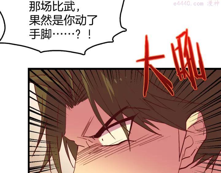 第46话 月寒剑！29