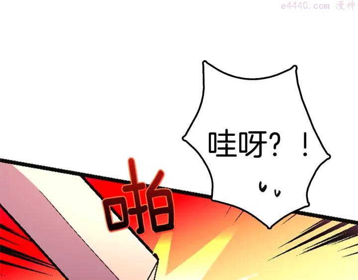 武林第一廢 - 第51話 黑暗中的低語 - 2