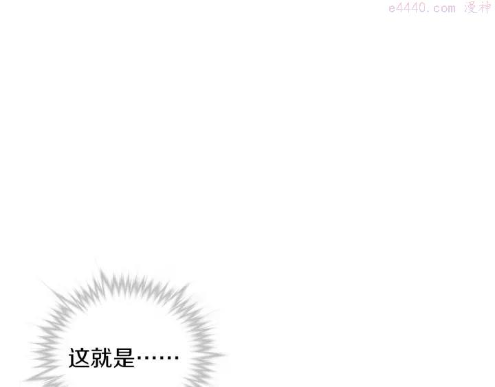 武林第一廢 - 第80話 全封 - 7