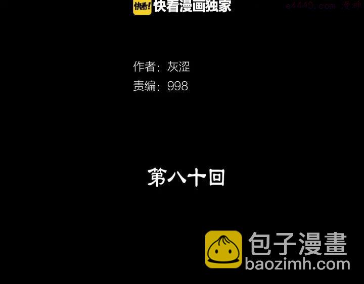 第80话 全封1