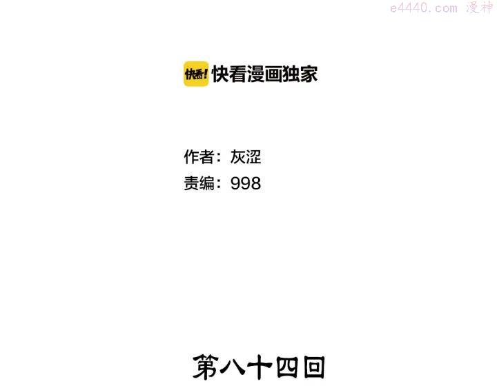 第84话 成全1