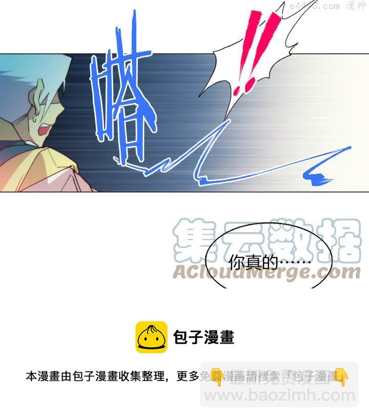 武林第一廢 - 第86話 搜索 - 5