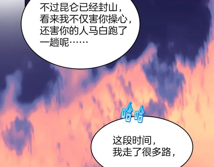 武林第一廢 - 第89話 擇決 - 4