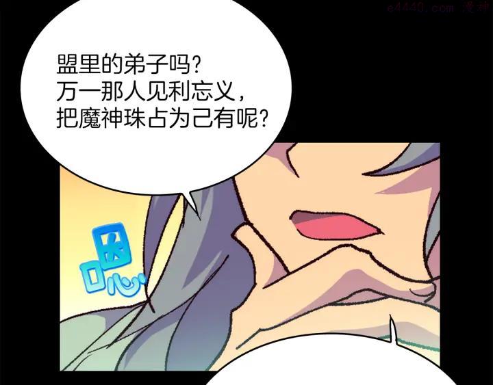 第93话 奸细5