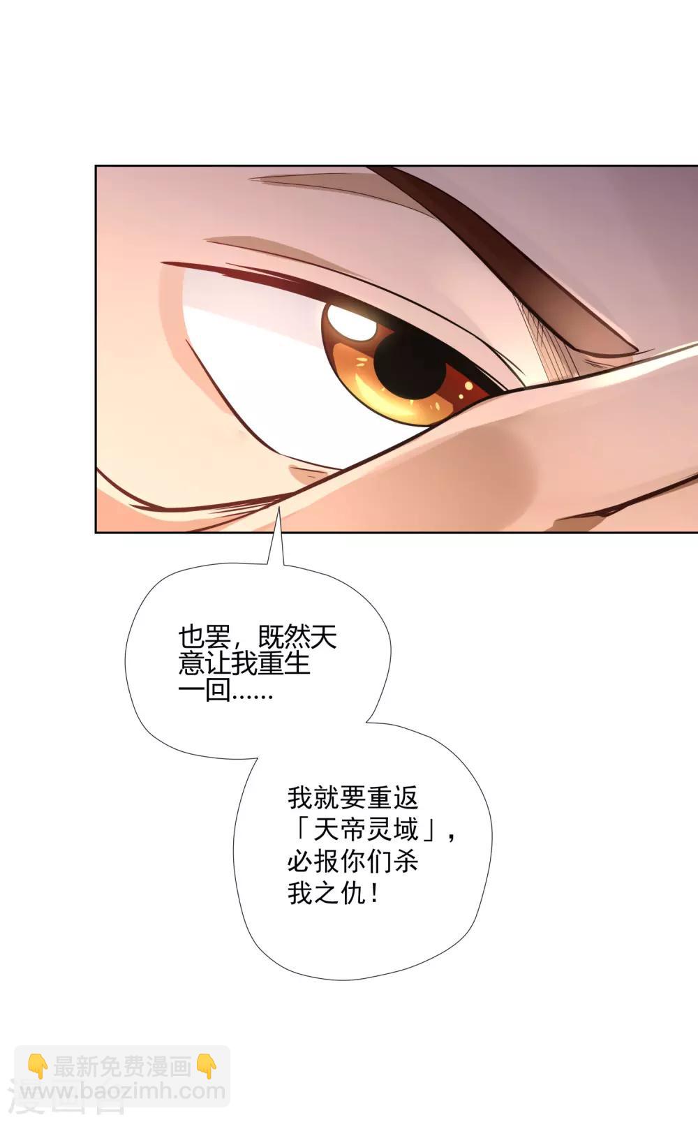 第1话 剑尊重生-第2话